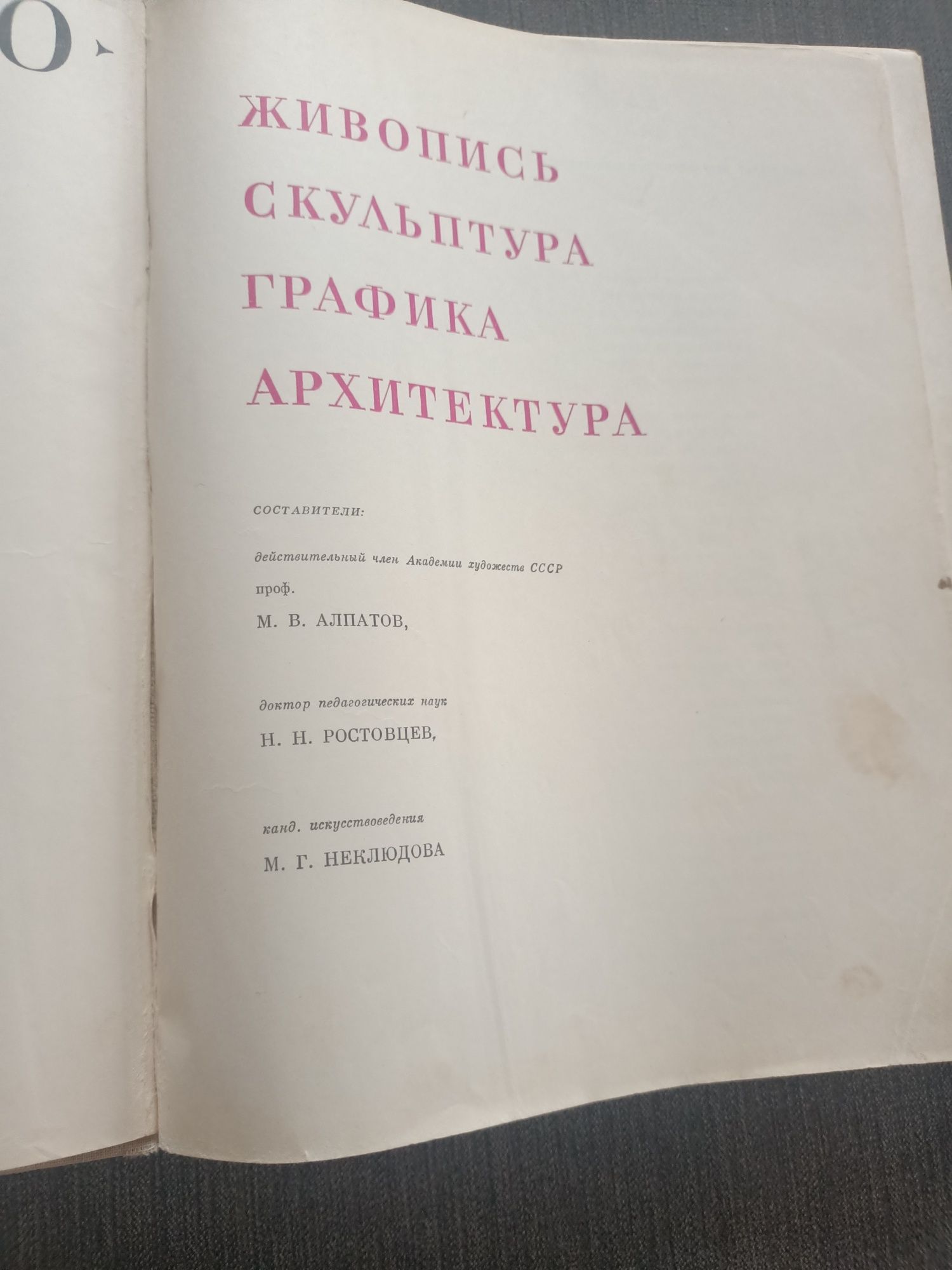 Книга Искусство...