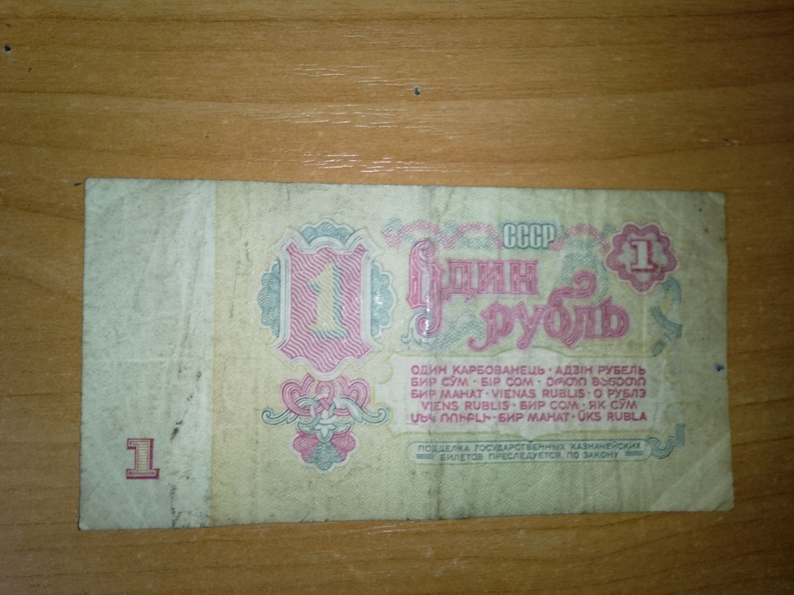 Продам рубль 1961 года