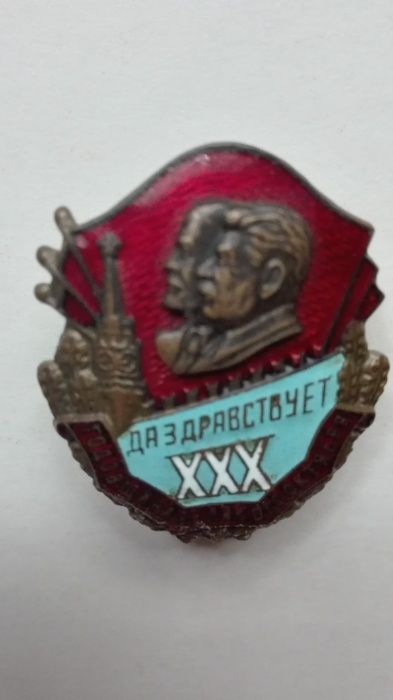 XXX лет Революции 1947 год Ленин Сталин