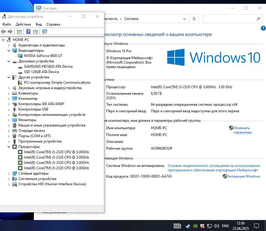 Бюджетний ігровий ПК 4ядра: (i5-2320/8Gb/9800GT 1gb/SSD120+HDD160)