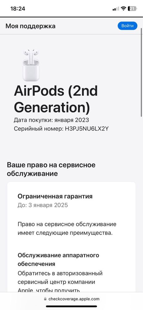 AirPods 2  Lux Version