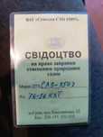 Метанова установка газ 53