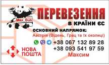 Київ,Чернівці,Грац,ВІдень,Братислава,Брно,Острава