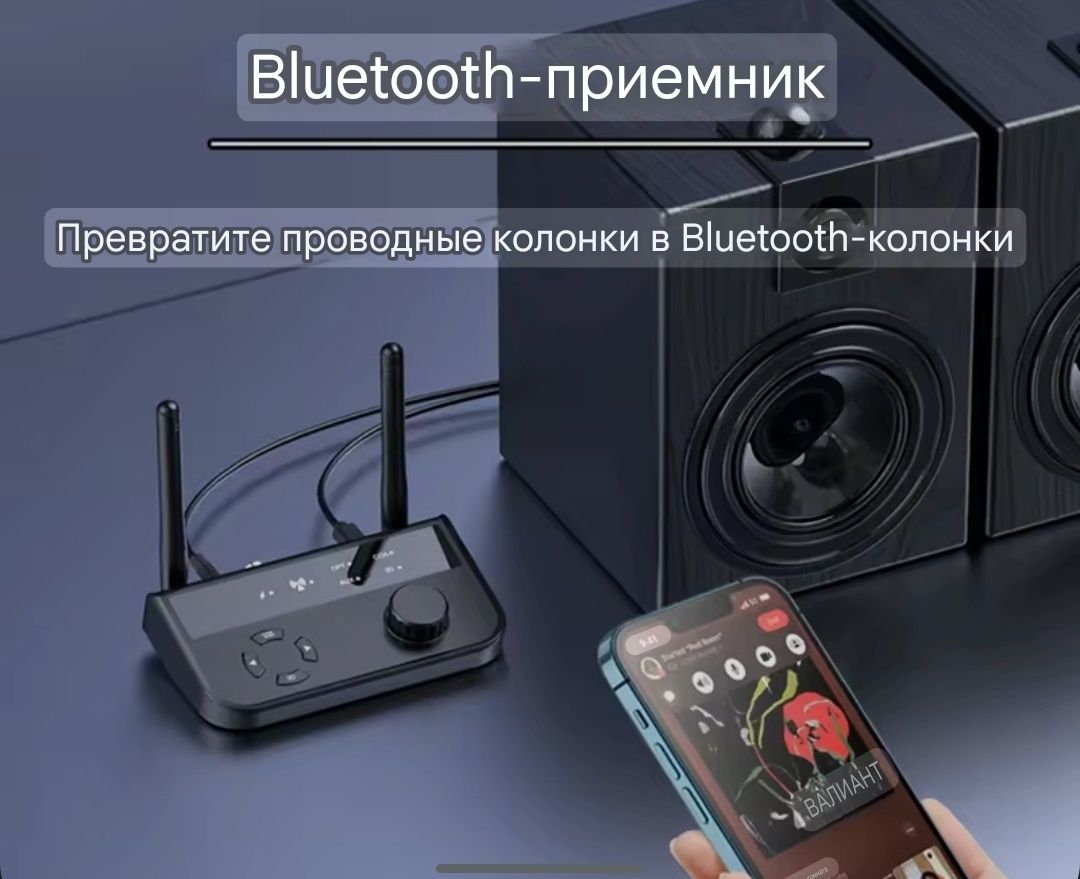 Аудіо приймач Bluetooth 5.3, ресивер, приемник aux, оптика, коаксиал