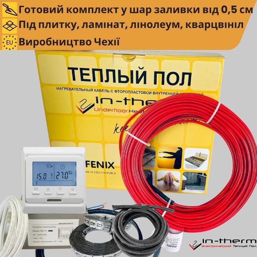 Тепла Підлога In-Therm Comfort Нагрівальний Кабель від 1,0м² до 25,0м²