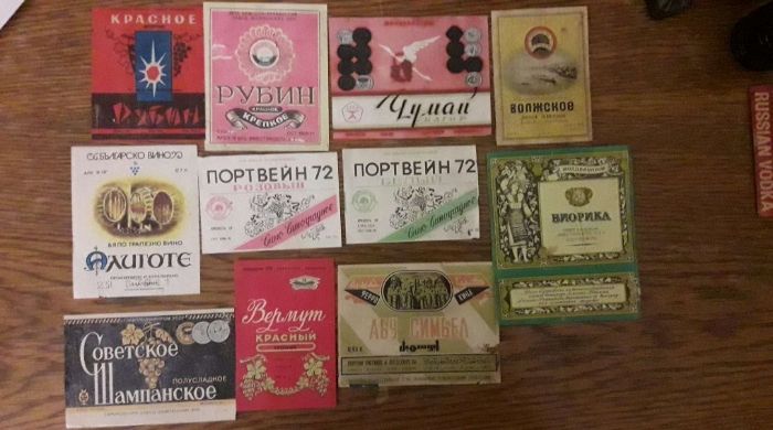 Набор этикеток от водки, вина, пива, период СССР