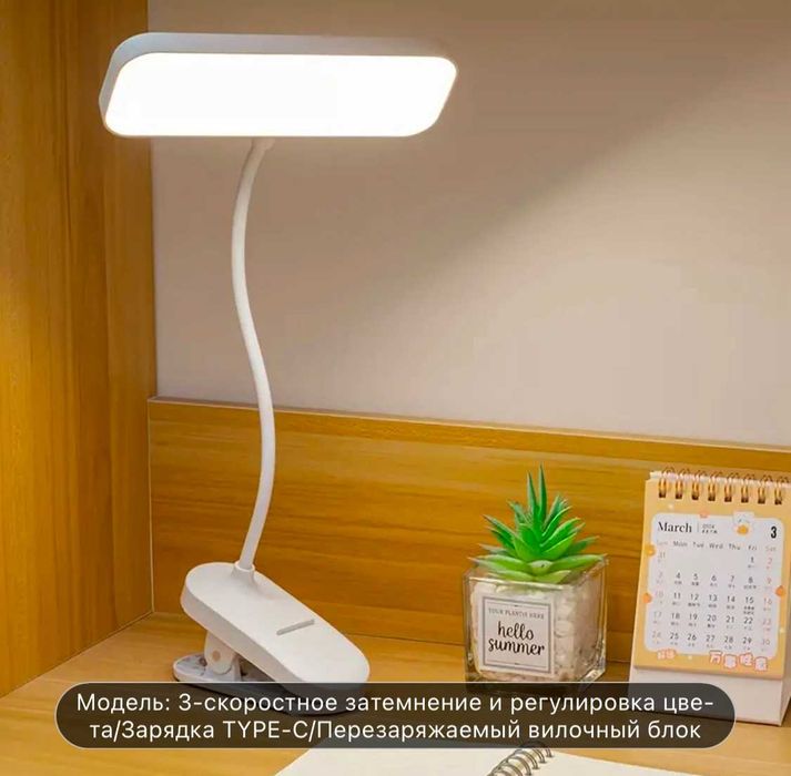 Настільна універсальна лампа бездротова LED з кліпсою