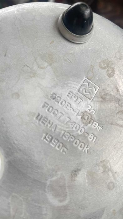 Алюмінєвий чайник електричний часів СССР