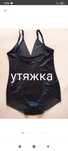 Утяжка грація m&s xxl