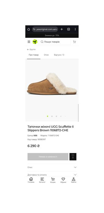 Жіночі хатні тапочки UGG