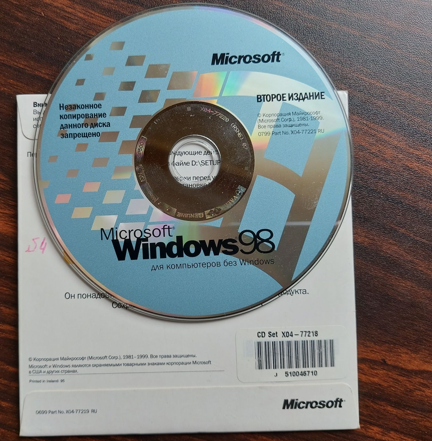 Лицензионная Windows 98