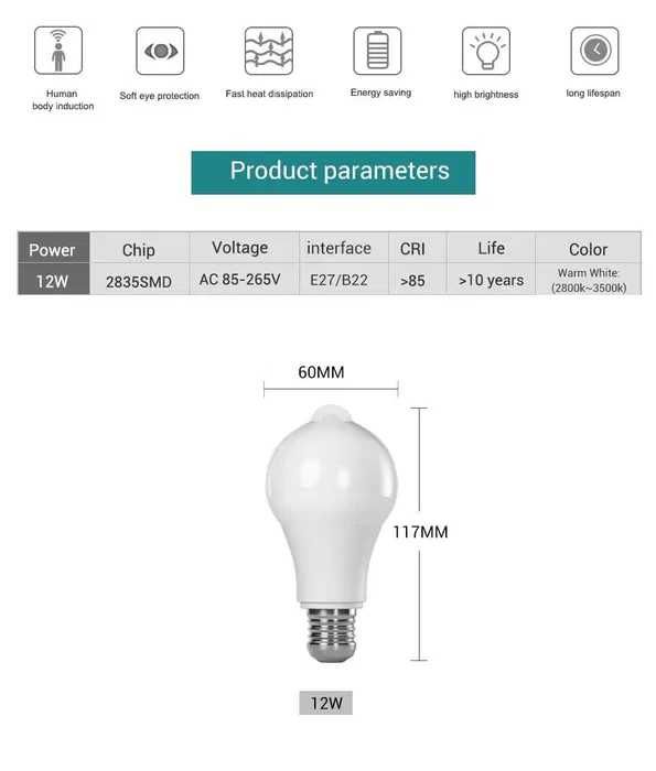 Лампа светодиодная 12W с датчиком движения E27 с датчиком движения
