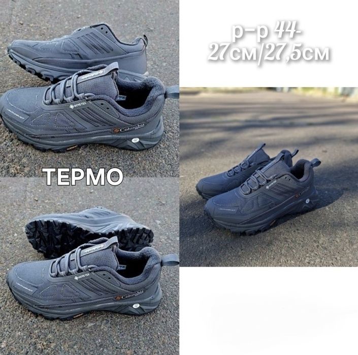 Мужские ТЕРМО кроссовки