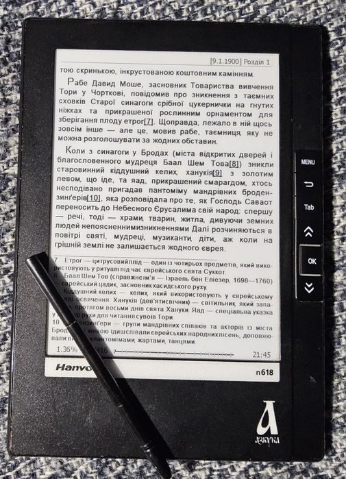 Електронна книга Азбука 618