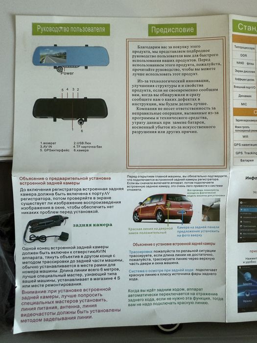 Автомобільне дзеркало відеорегістратор парктронік