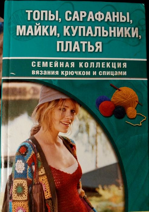 Комплект из 8 книг по вязанию