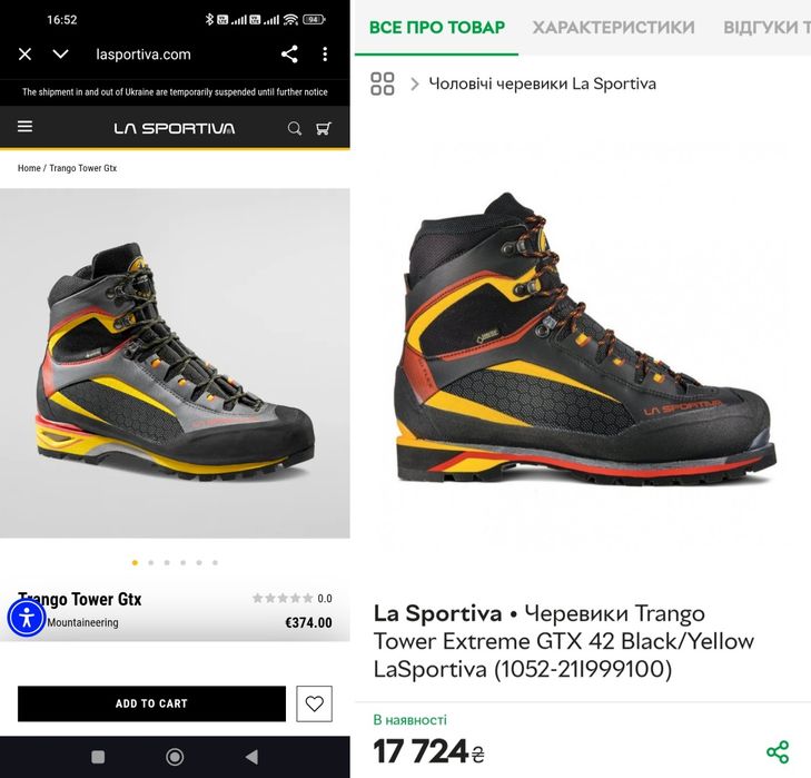 Трекінгові черевики La Sportiva Trango Tower GTX 42-43/27см