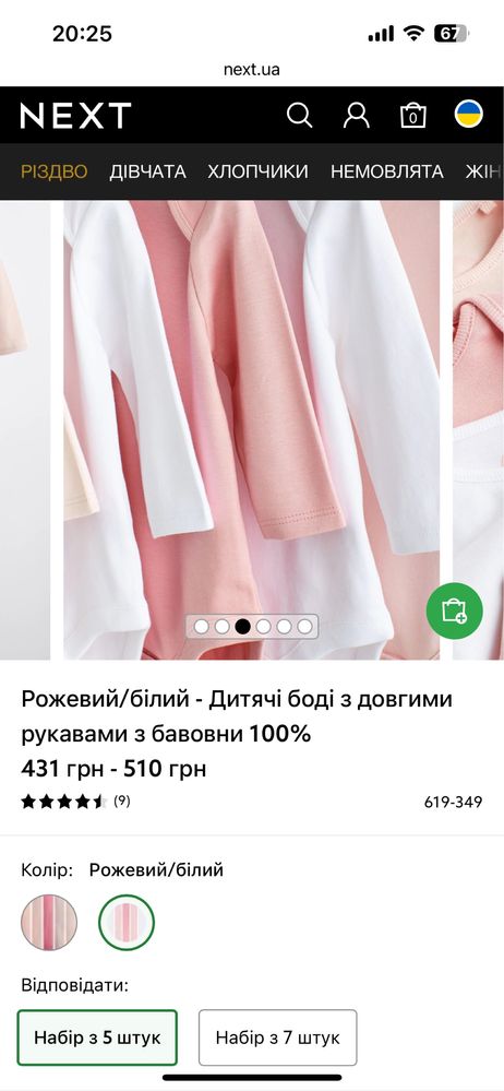 Комбінезони, чоловічки, боді для дівчинки 56 р.