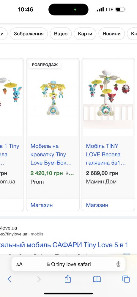 Мобіль Tiny Love Safari