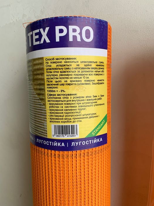 Сітка фасадна вальмера 55 м2