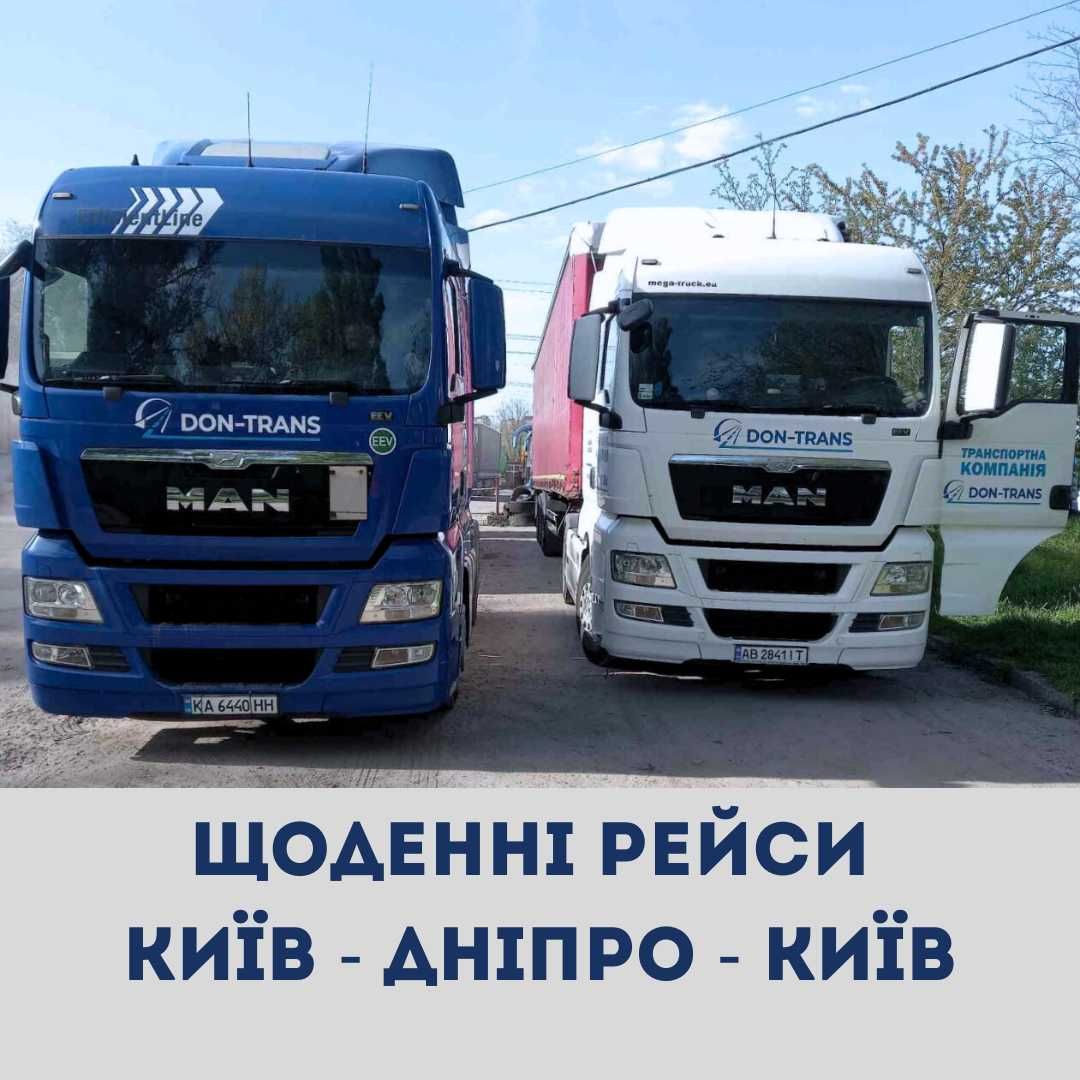 Грузоперевозки.Доставка вантажів.Перевезення.6т,10т,20тонн.Догруз.