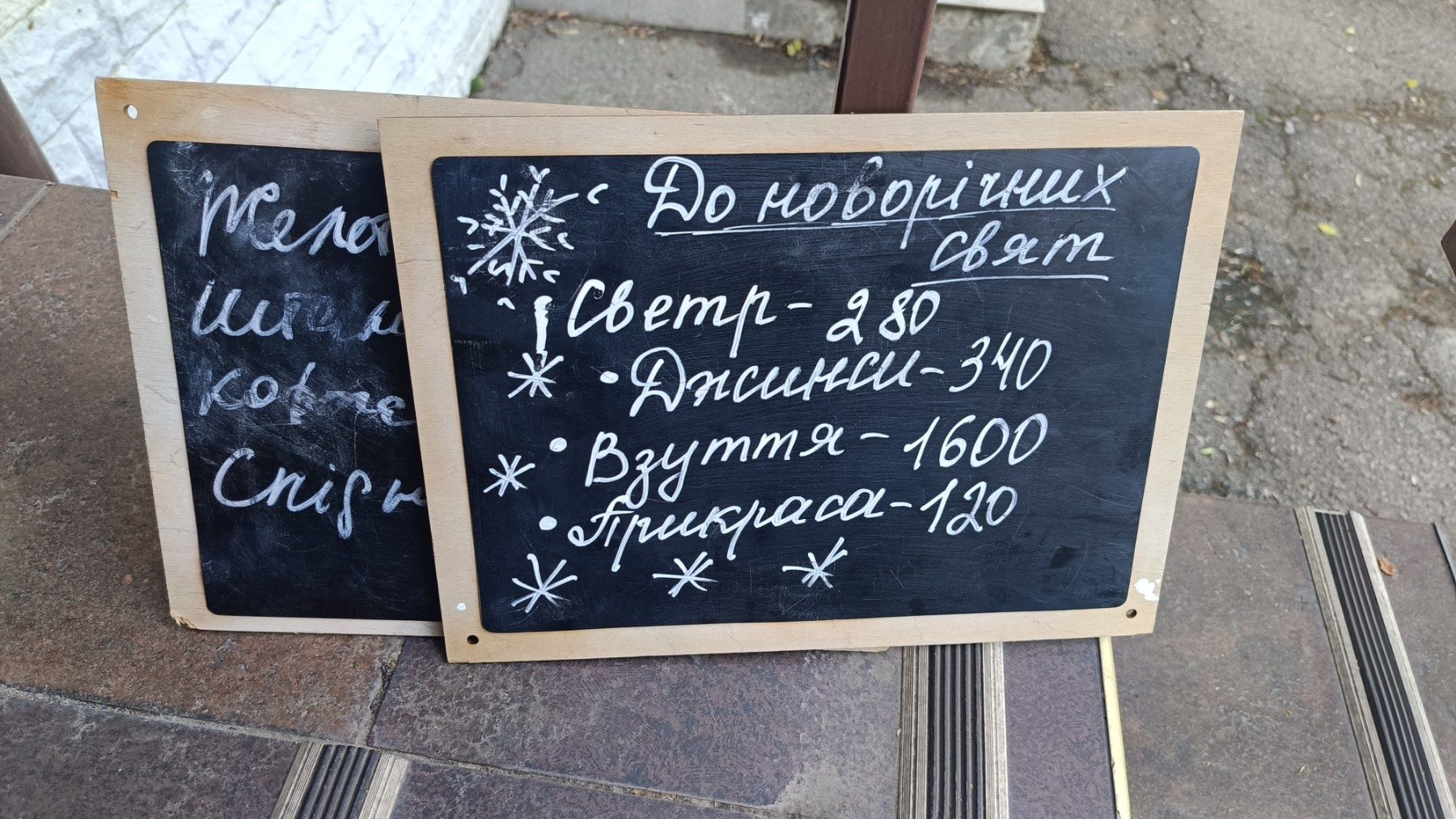 Меловая доска в рамке для написания информации меловым маркером.