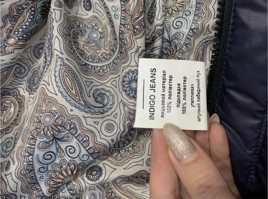 Нова жилетка (пух) синя