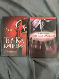 Книги Чеви Стивенс, Али найт