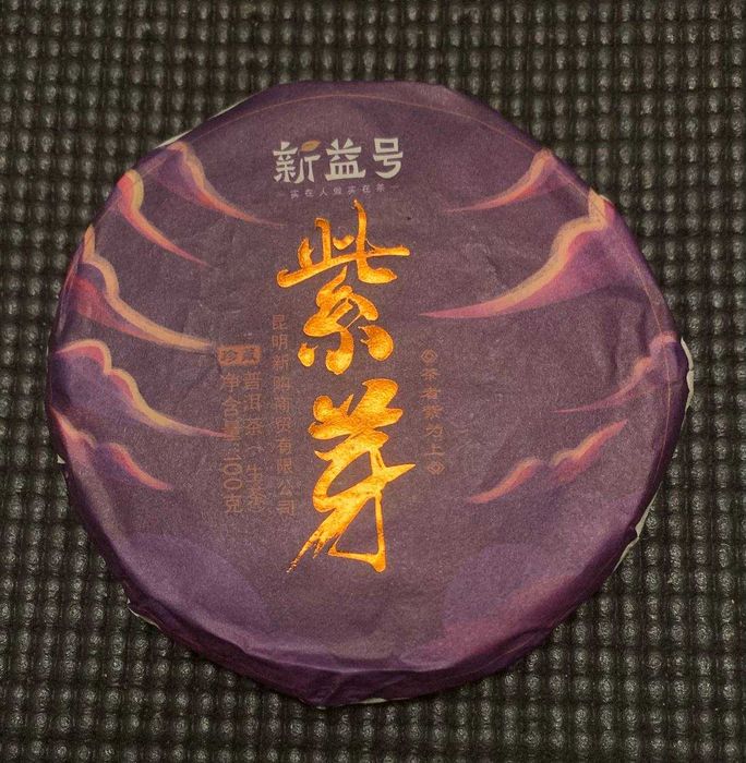Шен пуео Пурпурный бутон блин 100г Китайский чай 2022 года