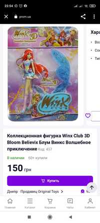 Колекційна фігурка Winx 3D Bloom Блум