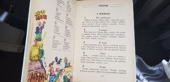 Валерий Эдигей "Учись читать, малыш", 1994 год