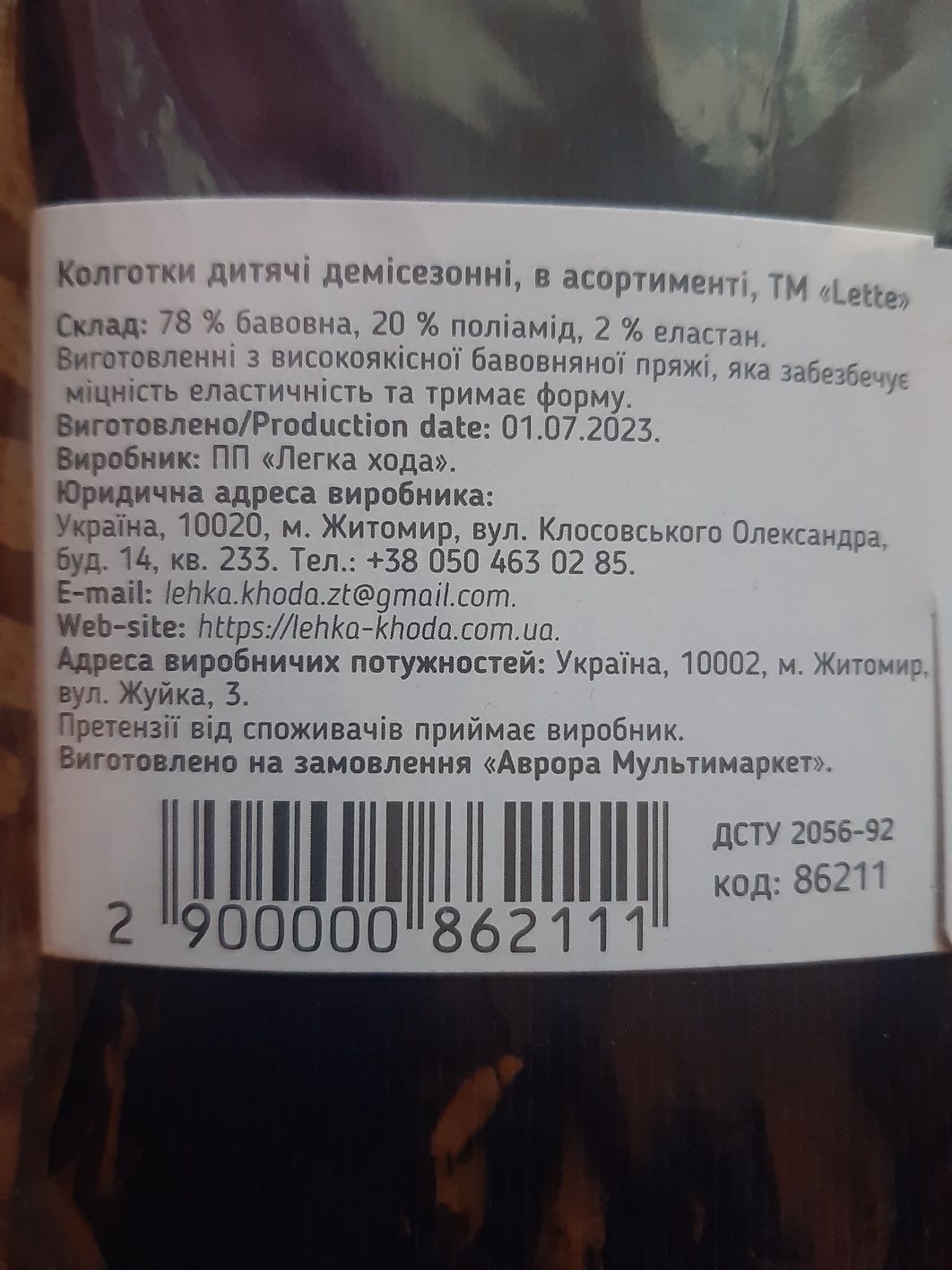 Детские колготы колготки дитячі колготи 8 - 9 лет зріст 128 - 132 рост