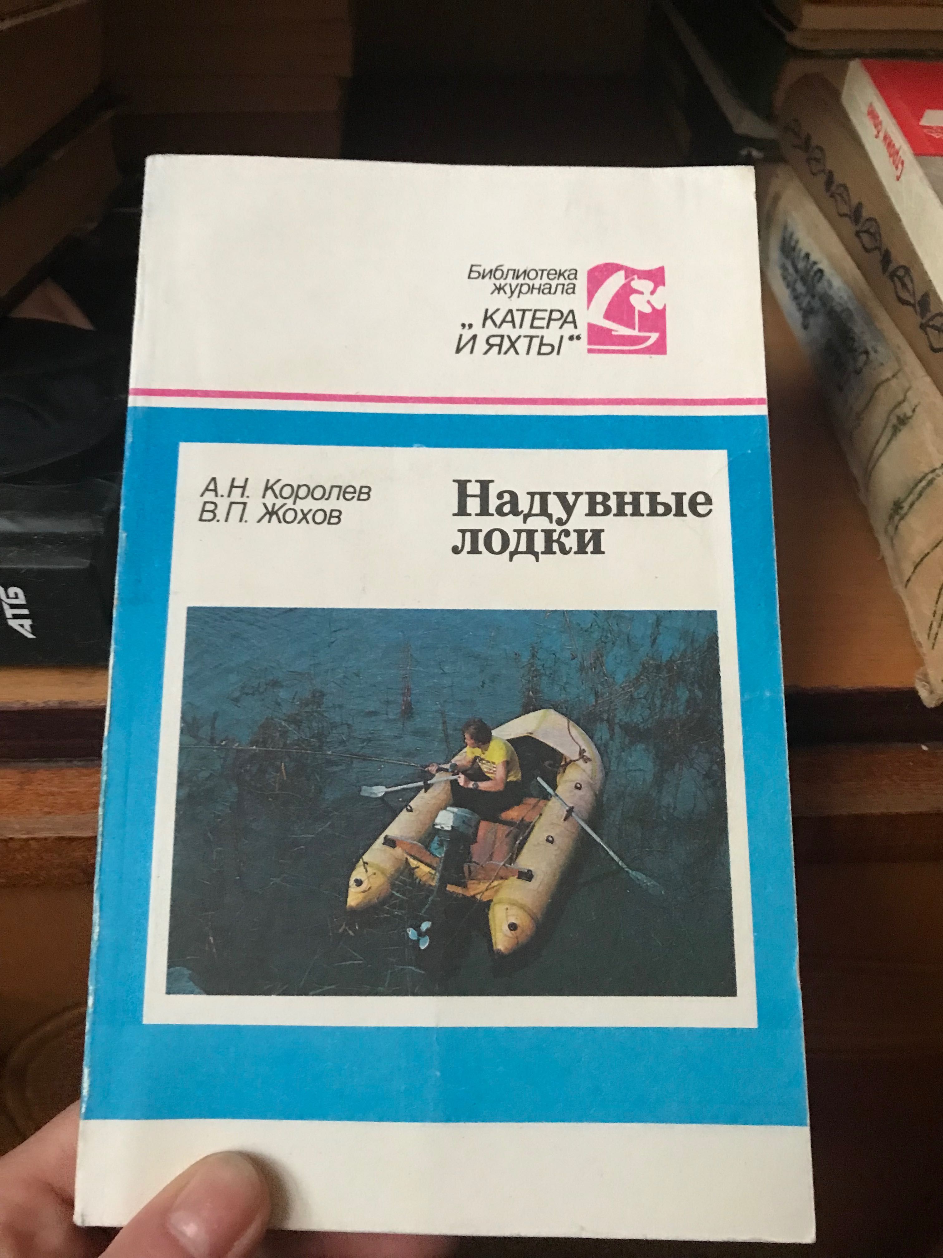 Багато старих криг про ремонт, будівництво, катери та ін.