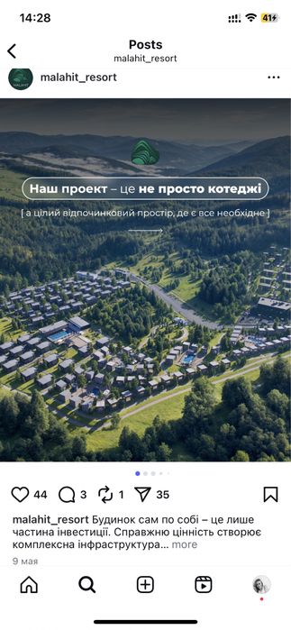 Інвестиційни апартаменти в Malahit Resort&SPA», Микуличин.