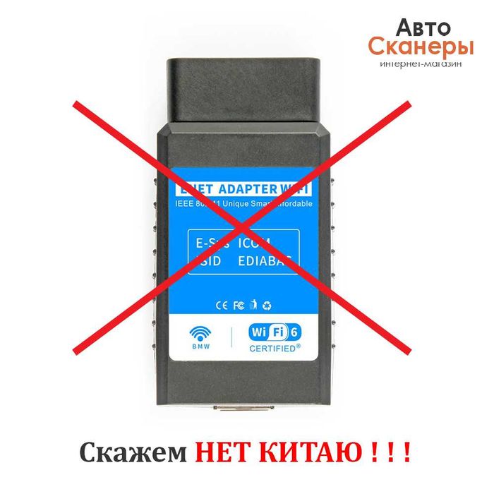 Адаптер ModBMW WiFi ENET (Оригинал) BMW G, F, I / Mini