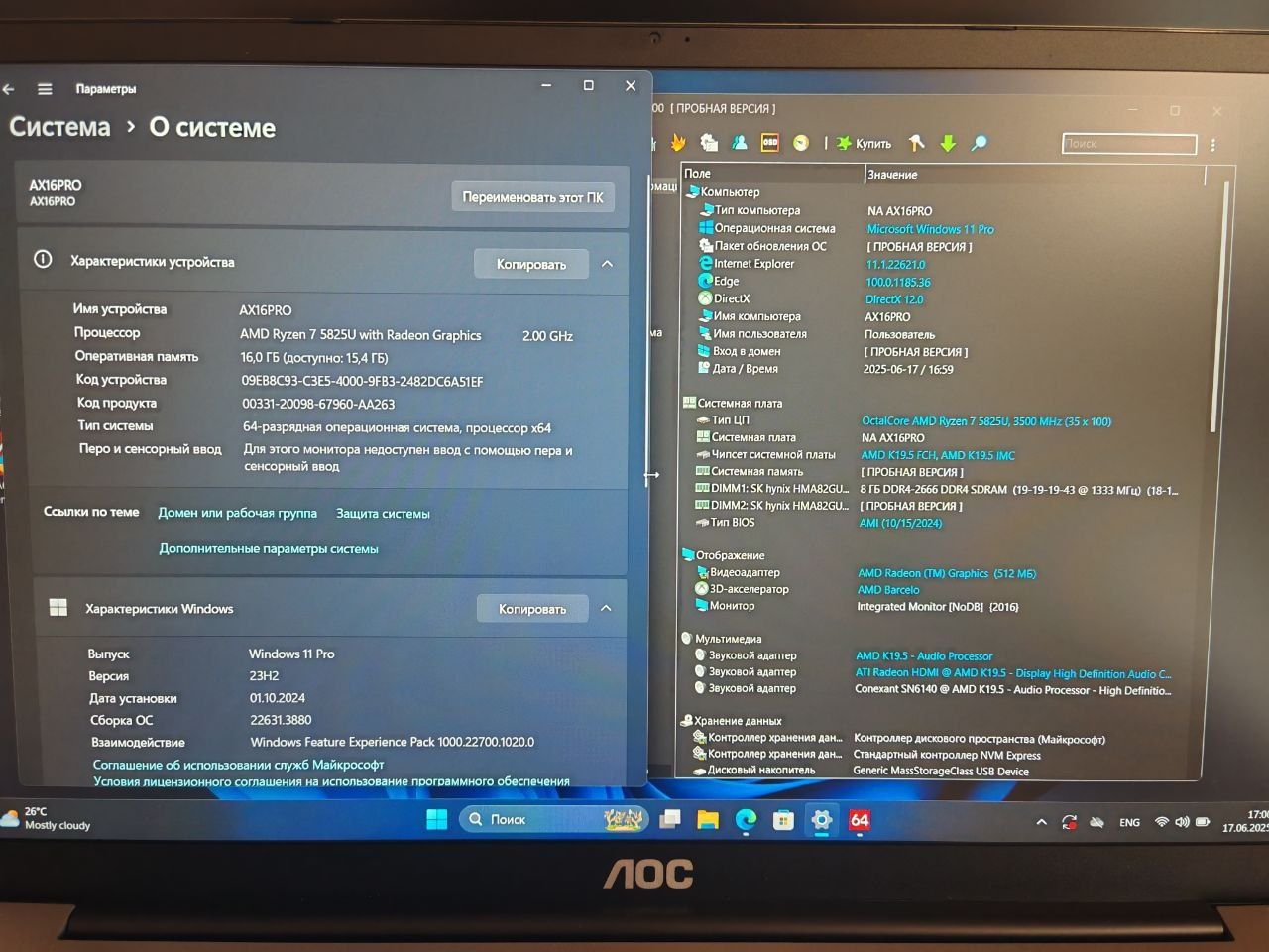 ‼️Ноутбук AOC AceMagic AX16 pro (16/512, Ryzen 7 5825U, Full HD IPS)