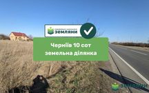 Земля під С/Г Черніїв