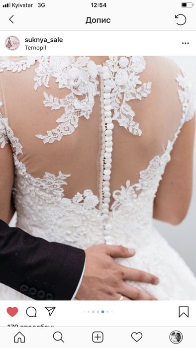 Весільне плаття