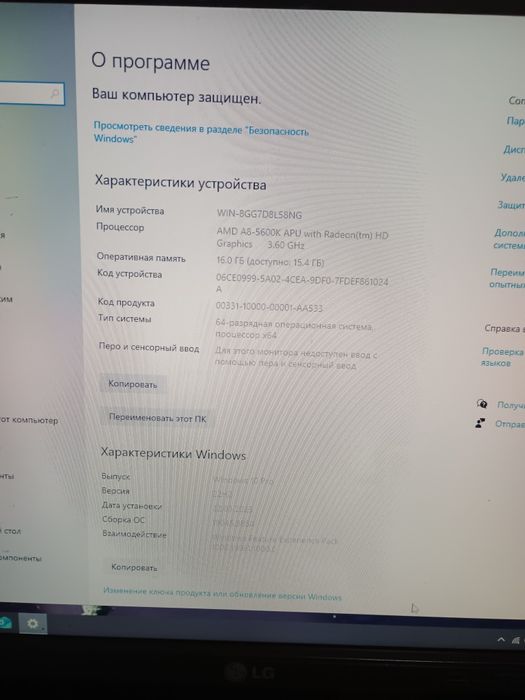 Продам или обмен  комплект AMD A8 3.6Gh системний блок монитор колонки