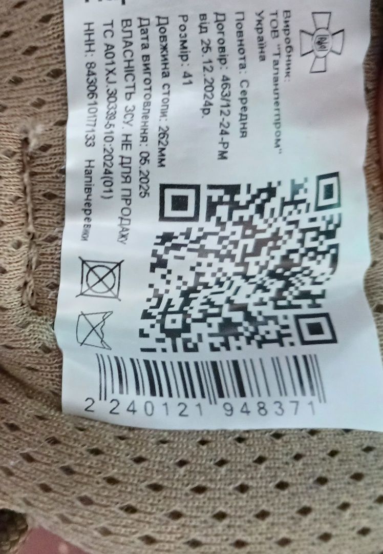 Продам нові талани.