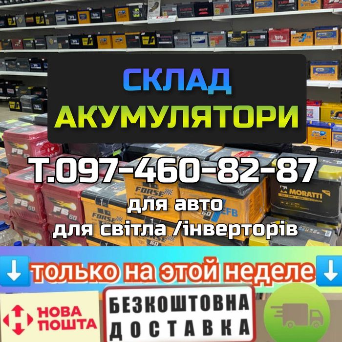 Акция! АККУМУЛЯТОР 60ah 75ah 80 90 100ah 105 140ah 150 190 ah гелевый