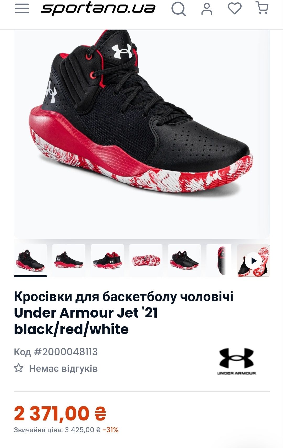 Кросівки для баскетболу чоловічі Under Armour Jet '21 black/red/white