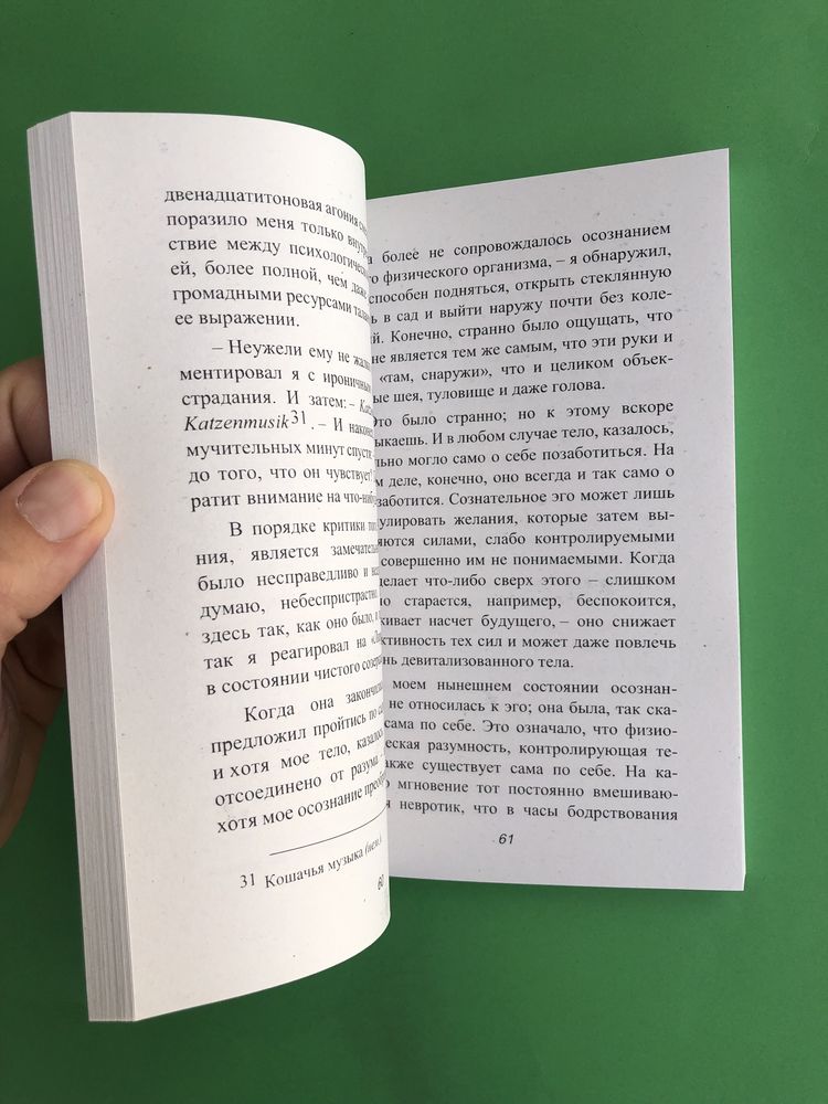 Олдос Хаксли Двери Восприятия рай и ад