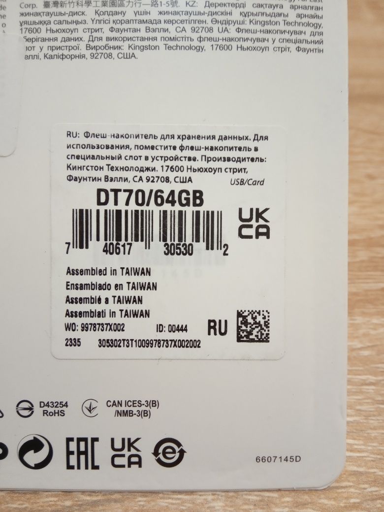 Флеш память USB Type-C Kingston DataTraveler 64GB.