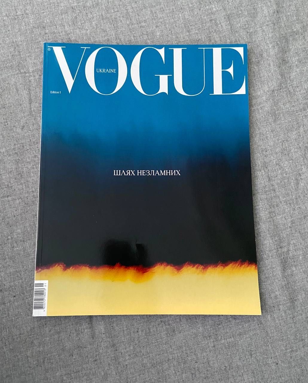 Журнал Vogue Ukraine Edition 1