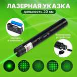 Лазерна указка Laser 303 зелена Green з насадкою лазерная указка лазер