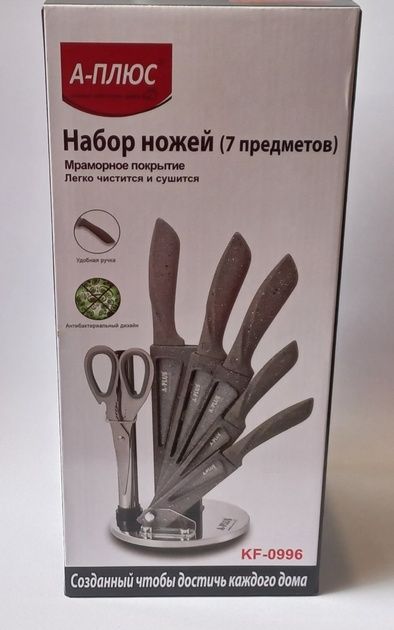 Новий набір ножів A-Plus — 7 предметів, високоякісна сталь
