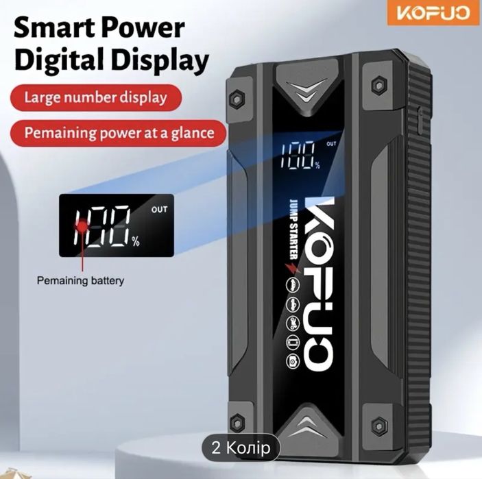 Бустер Пусковий пристрій