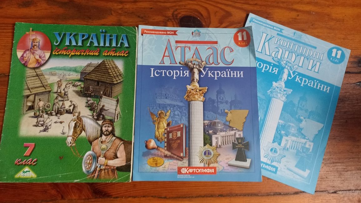 Продам атласи 7,9,11 клас