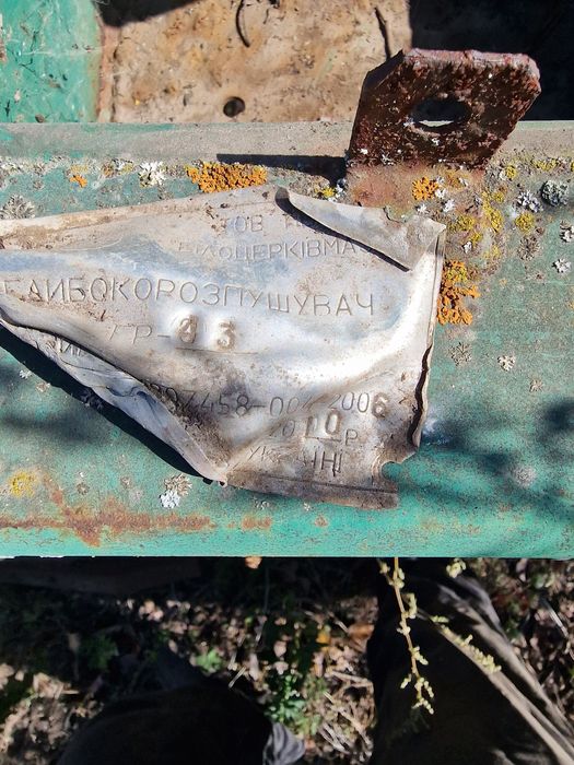 ГР-4.3. Білоцерковмаз. Глибокороспушувач. Чизель.